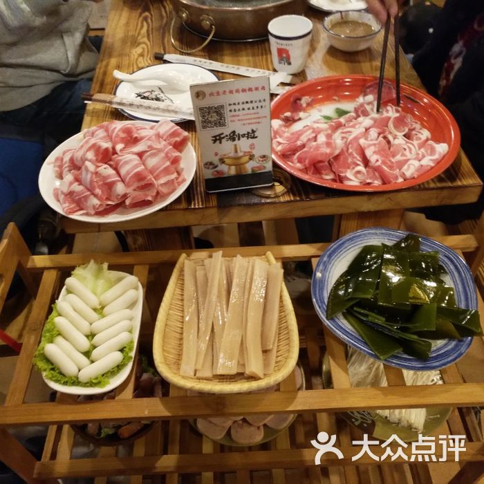 北京老胡同铜锅涮肉图片-北京老北京火锅-大众点评网