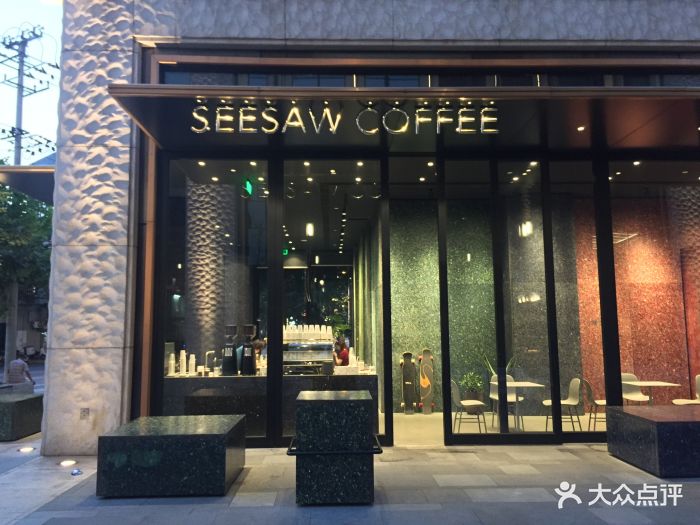 seesaw coffee(bfc店-环境图片-上海美食-大众点评网