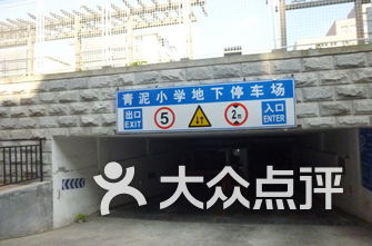 大连开发区小学排名_大连开发区港西小学