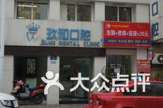 杭州牙科医院排名_杭州牙科医院