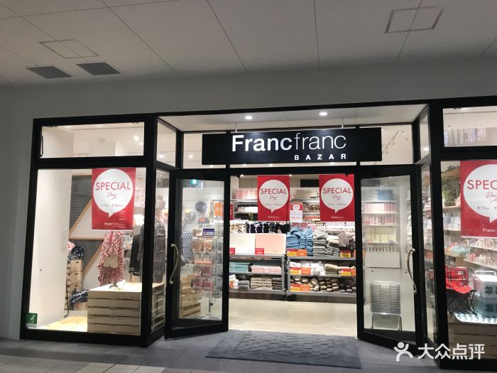 franc franc bazar图片 - 第3张