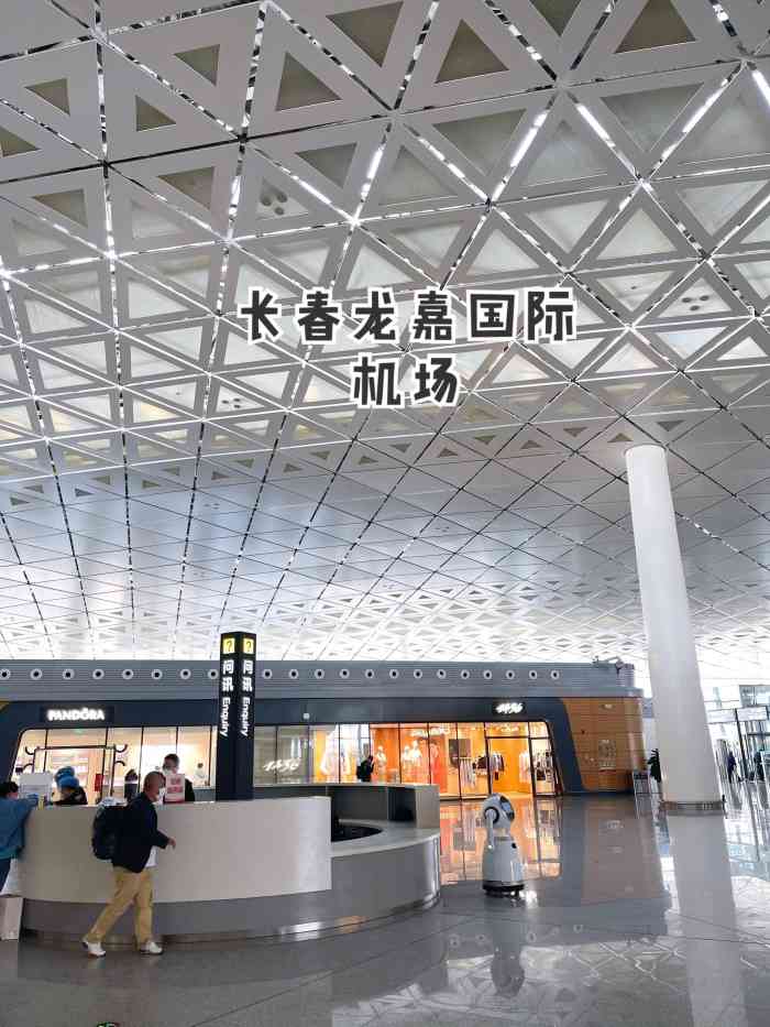 长春龙嘉国际机场t2航站楼