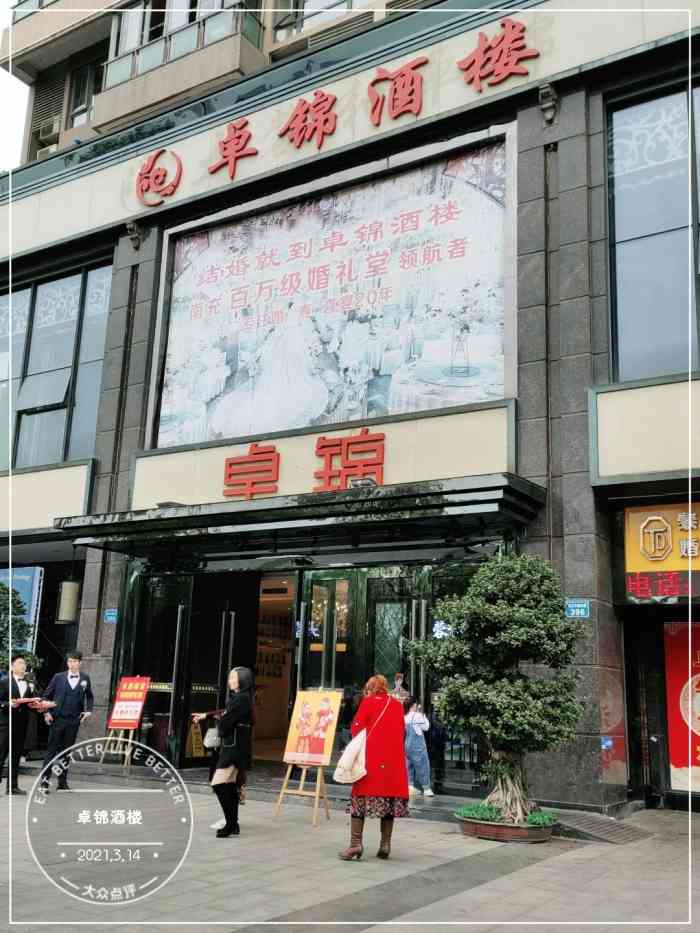 卓锦酒楼(滨江店)-"源远流长嘉陵江,千年绸都南充城.