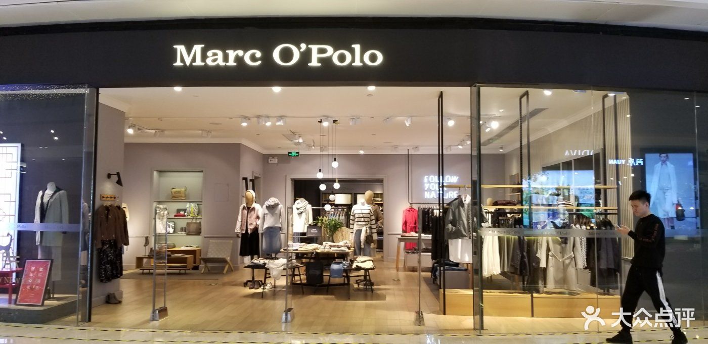 marco"polo(金地广场店)图片 - 第1张