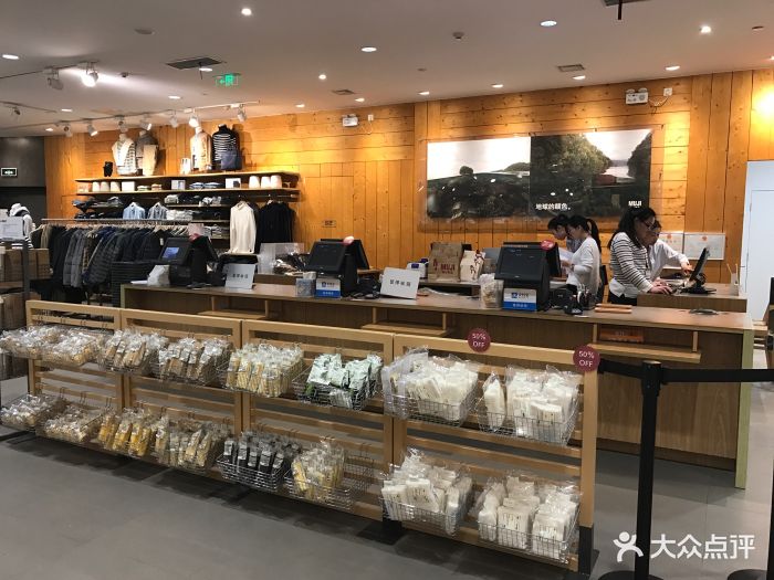 无印良品(万象城店)图片