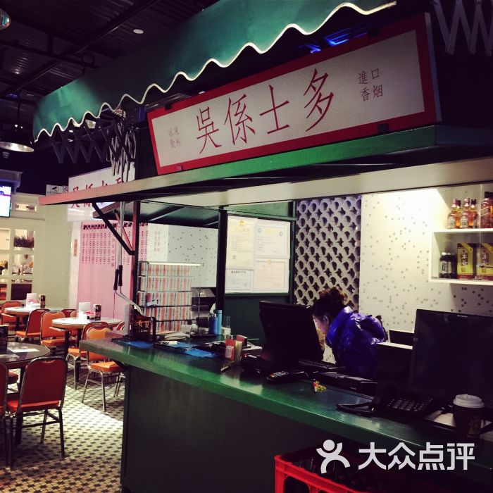 吴系茶餐厅-图片-成都美食-大众点评网