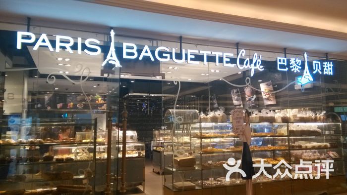 paris baguette巴黎贝甜(环球港店)图片 - 第1张