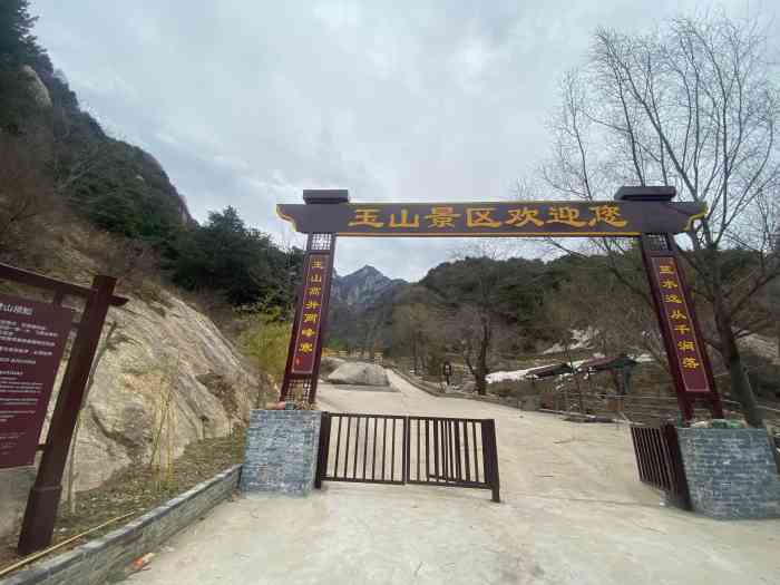 玉山蓝河风景区