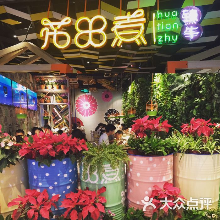 花田煮·臻牛(熙地港店)-图片-西安美食-大众点评网