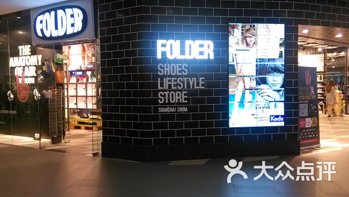 folder(恒基名人购物中心店)门面图片 - 第72张