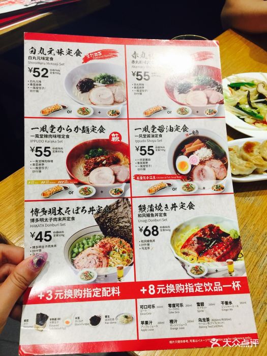 一风堂拉面(花城汇店)--价目表-菜单图片-广州美食-大众点评网