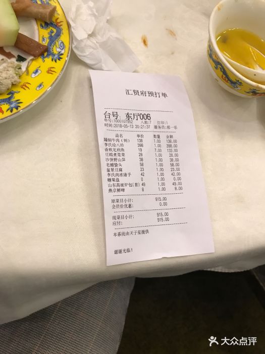 汇贤府(万寿路店)图片 第27张