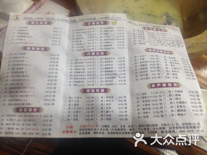 鱼尚鲜美食石锅鱼-图片-扬州文号西路草帽52三美食图片