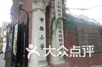 上海徐汇区小学排名_徐汇区上海小学