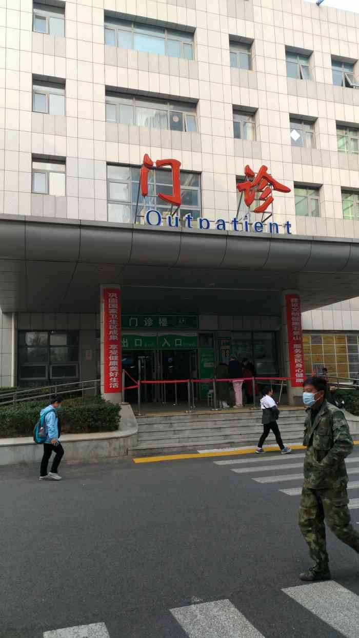 北京市石景山医院