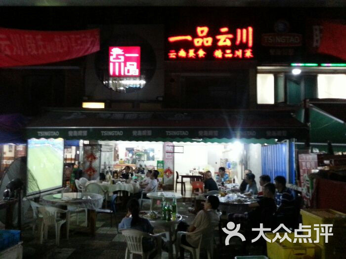 一品云川图片 - 第13张