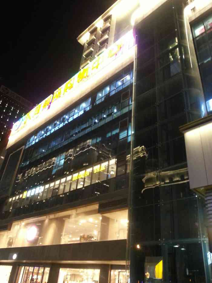 汉商银座购物中心"汉阳钟家村,汉商银座购物中心毗邻钟家村地.