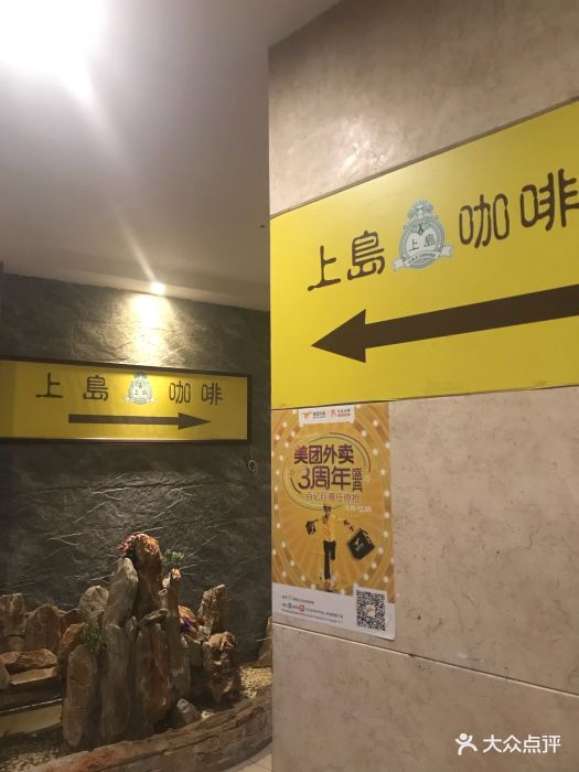 上岛咖啡(上地店)图片 第13张