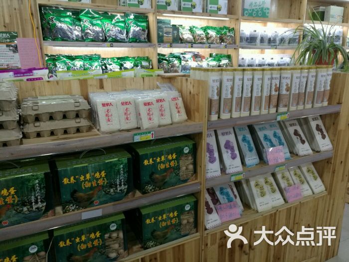 垦荒人绿色食品(宝安店)图片 - 第3张