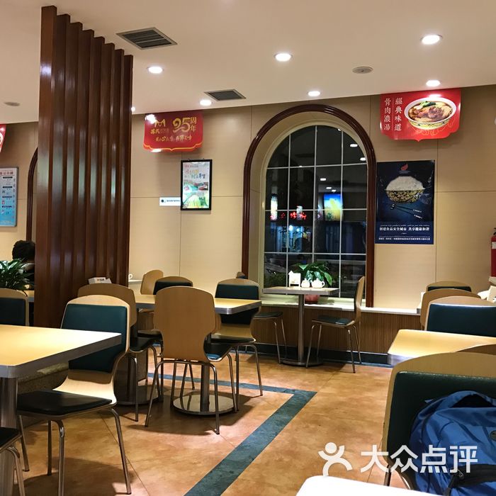 苏氏牛肉面