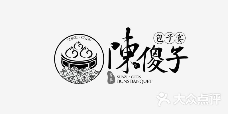 陈傻子包子宴-图片-天津美食-大众点评网