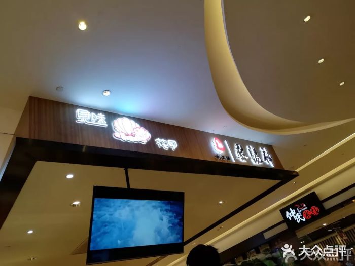 见味花甲(长楹天街店)-图片-北京美食-大众点评网