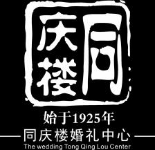 同庆楼徽州府酒店宴会厅