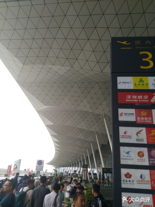 桃仙机场t3航站楼图片 - 第8张