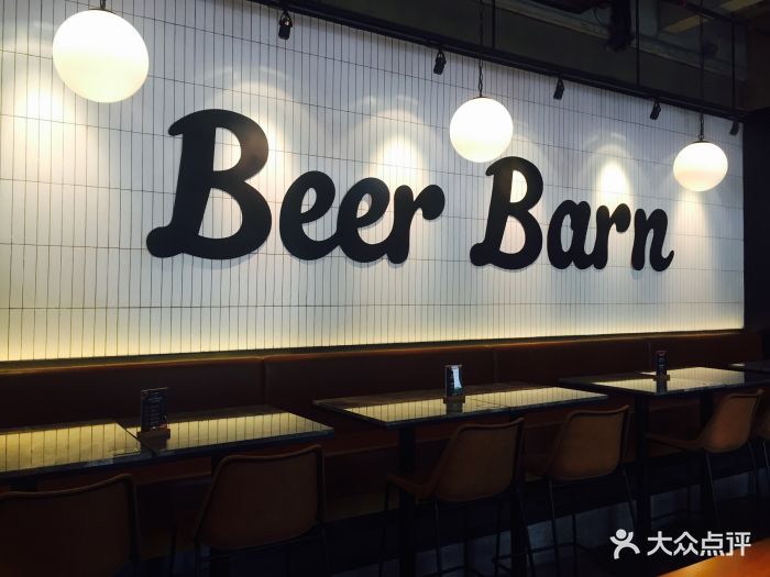 beer barn(泛悦汇店)图片
