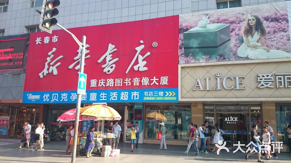 新华书店(重庆路店)3图片 第28张