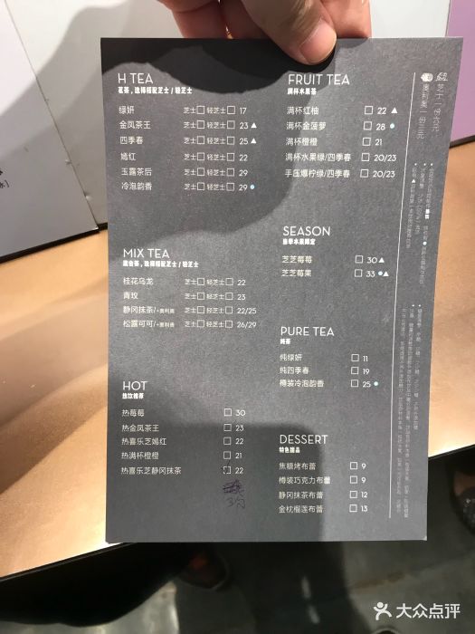 喜茶(益田假日广场店)--价目表-菜单图片-深圳美食