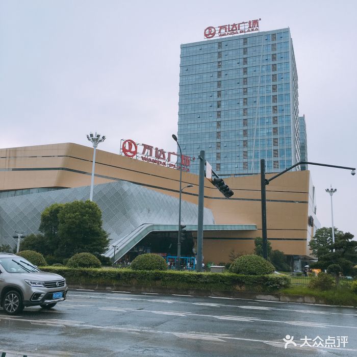 万达广场(拱墅店-图片-杭州购物-大众点评网
