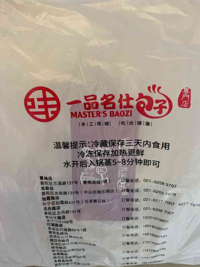 一品名仕包子(仙霞路店"一品名仕包子(仙霞路店,终于被觅到了这.