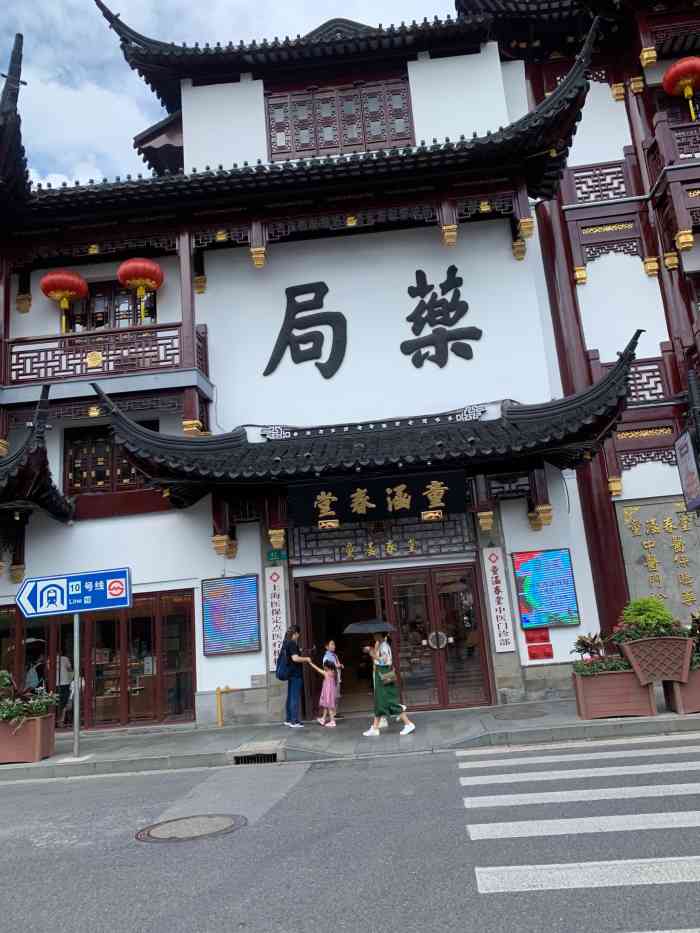 童涵春堂中药博物馆
