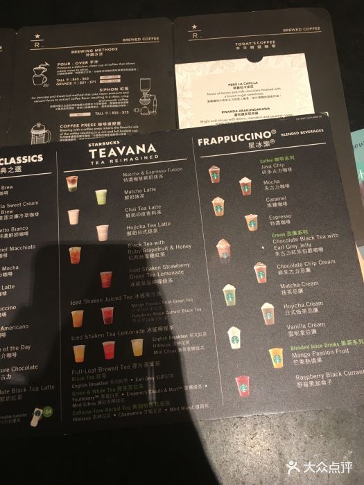 星巴克(中环都爹利街店)-菜单图片-香港美食-大众点评