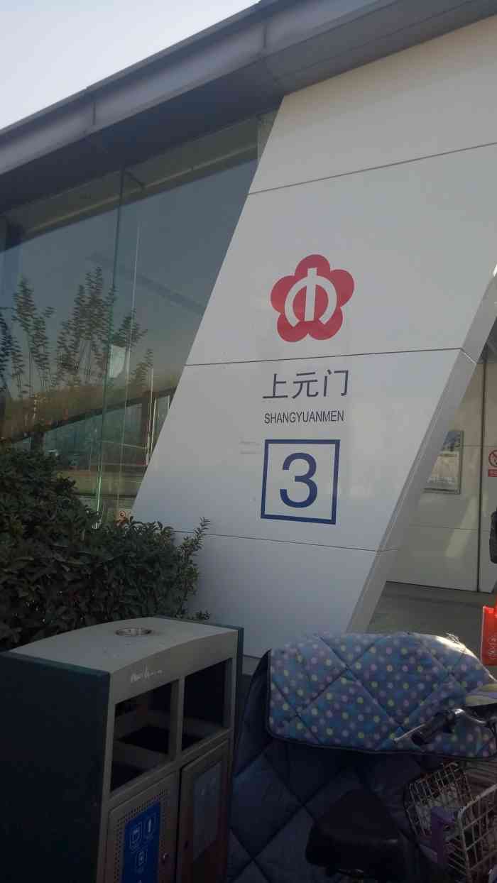上元门(地铁站"出了地铁站往上元门水厂走,进入厂区一大片.
