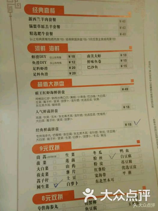 呷哺呷哺(邯郸新世纪店)图片 - 第73张