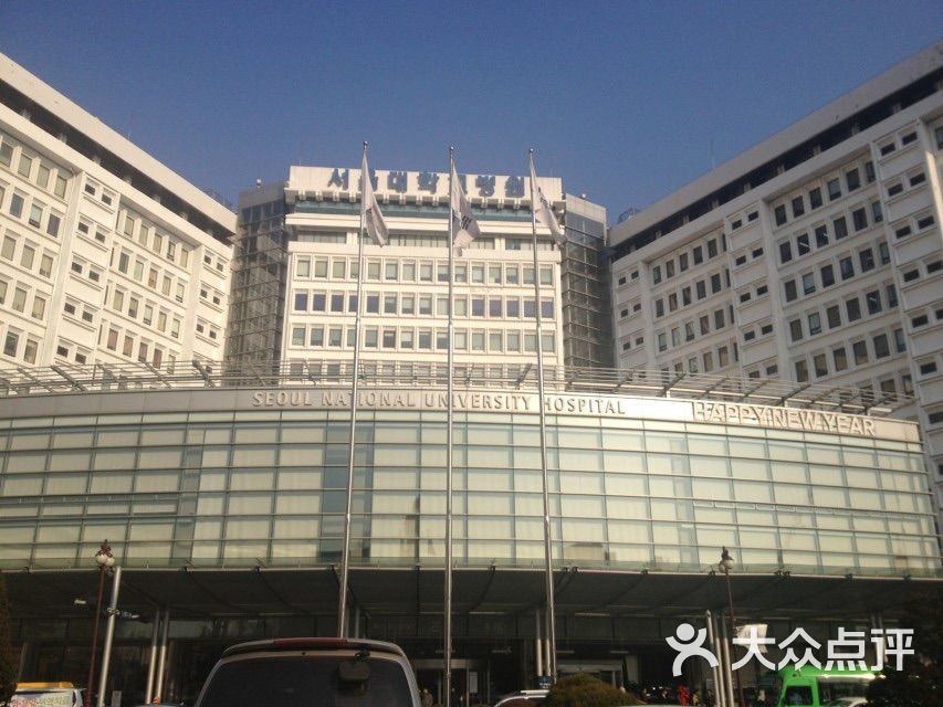首尔大学医学院-图片-首尔生活服务