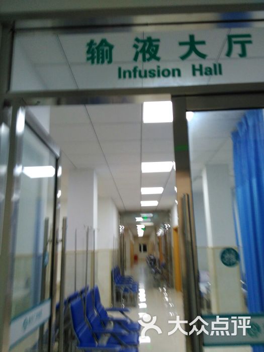 广华医院门急诊图片 - 第5张
