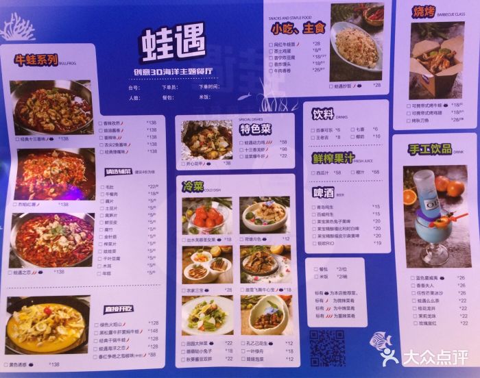 蛙遇一十三香炭火蛙锅(环球港店)图片 - 第220张