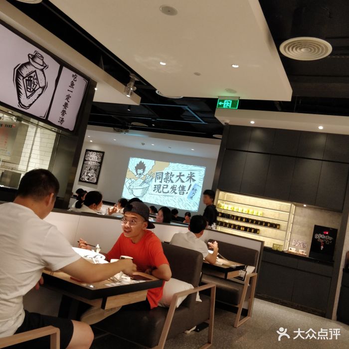 太二酸菜鱼(万象城店)大堂图片 - 第1422张