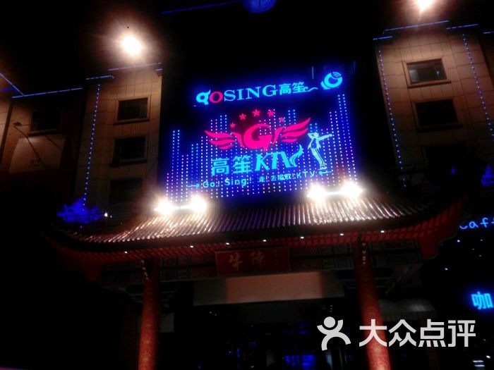 高笙ktv(银座新天地店)图片 第146张