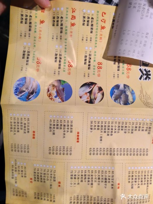 愿者上钩纸包鱼图片 - 第39张