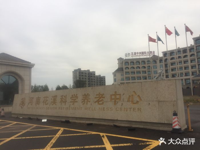 许昌花溪中州国际大酒店图片 - 第20张