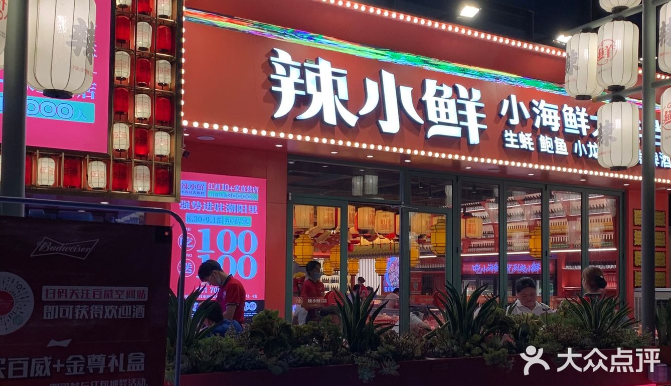 南昌探店|什么辣小鲜买一百送一百?