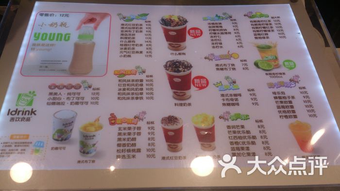吾饮良品(新佳丽时尚广场店)菜单图片 - 第61张