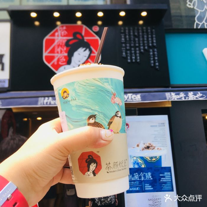 茶颜悦色(7up购物美学中心店)幽兰拿铁图片 - 第221张