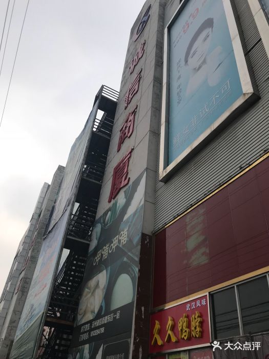 诚信商厦门面图片