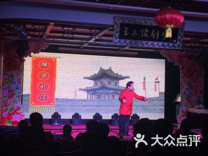品艺园·王木犊剧场(高新店)-图片-西安休闲娱