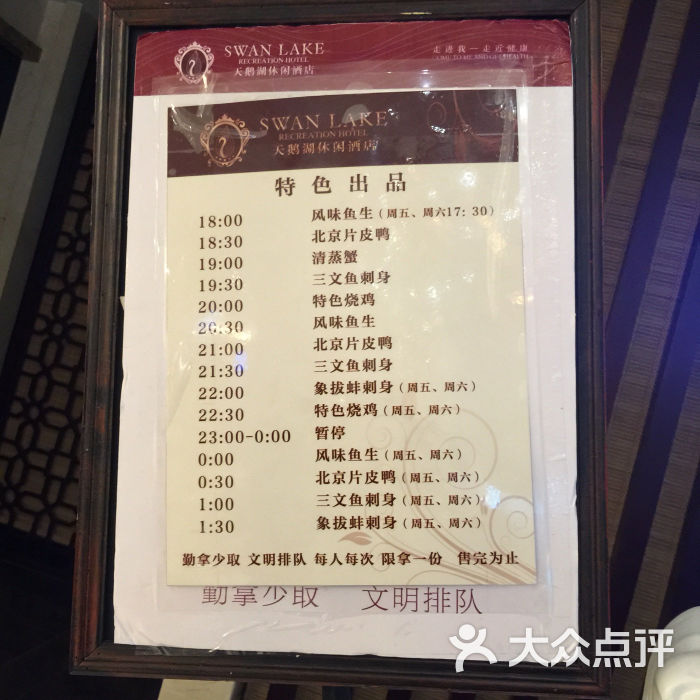 天鹅湖休闲酒店水疗部图片 - 第2张